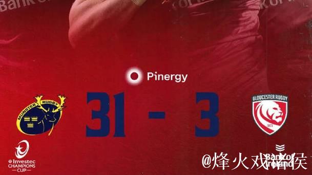 2025-26橄榄球欧冠R2 芒斯特大胜格罗斯特 轻松拿下28分 2025-26橄榄球欧冠R2 芒斯特大胜格罗斯特 轻松拿下28分