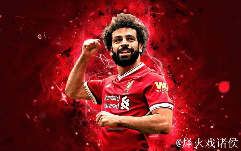 利物浦大反转?全力挽留萨拉赫,同时盯上德乙神锋! 利物浦大反转?全力挽留萨拉赫,同时盯上德乙神锋!